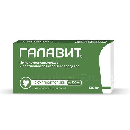 Галавит супп. 100 мг № 10