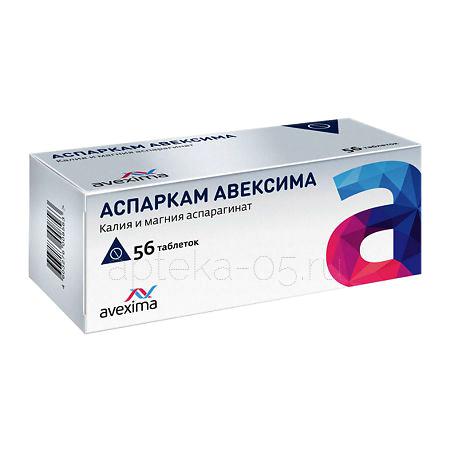 Аспаркам Авексима тб № 56 (Ирбитский ХФЗ)
