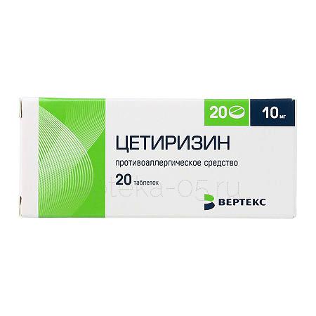 Цетиризин тб 10 мг № 20 (Вертекс)