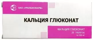 Кальция глюконат тб 500 мг № 20 (Уралбиофарм)
