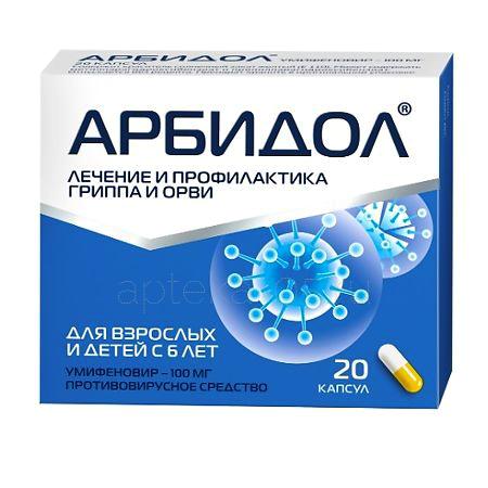Арбидол капс 100 мг № 20 (Фармстандарт)