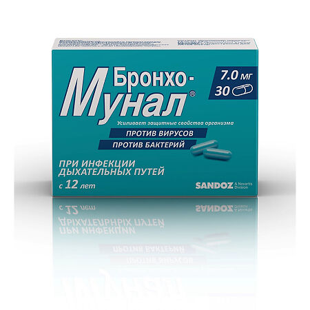 Бронхо-мунал капс 7 мг № 30