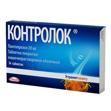 Контролок тб 20 мг № 14