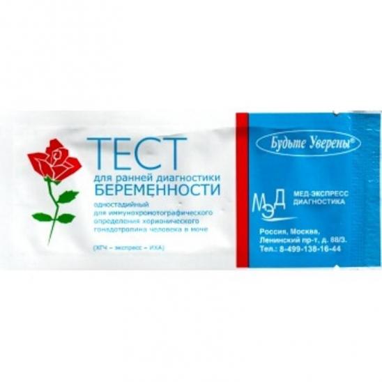 Тест "Будьте уверены" для определения беременности