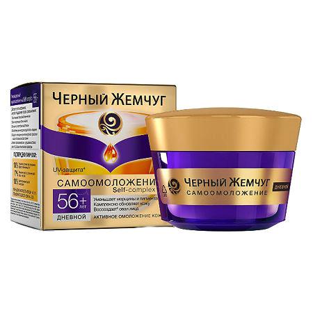 Черный жемчуг Интенсивное омоложение крем д/лица дневной 56+ лет 50 мл
