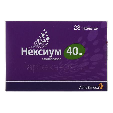 Нексиум тб 40 мг № 28