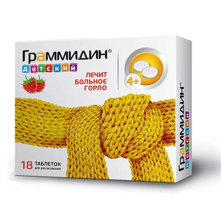 Граммидин тб для детей 1,5 г № 18