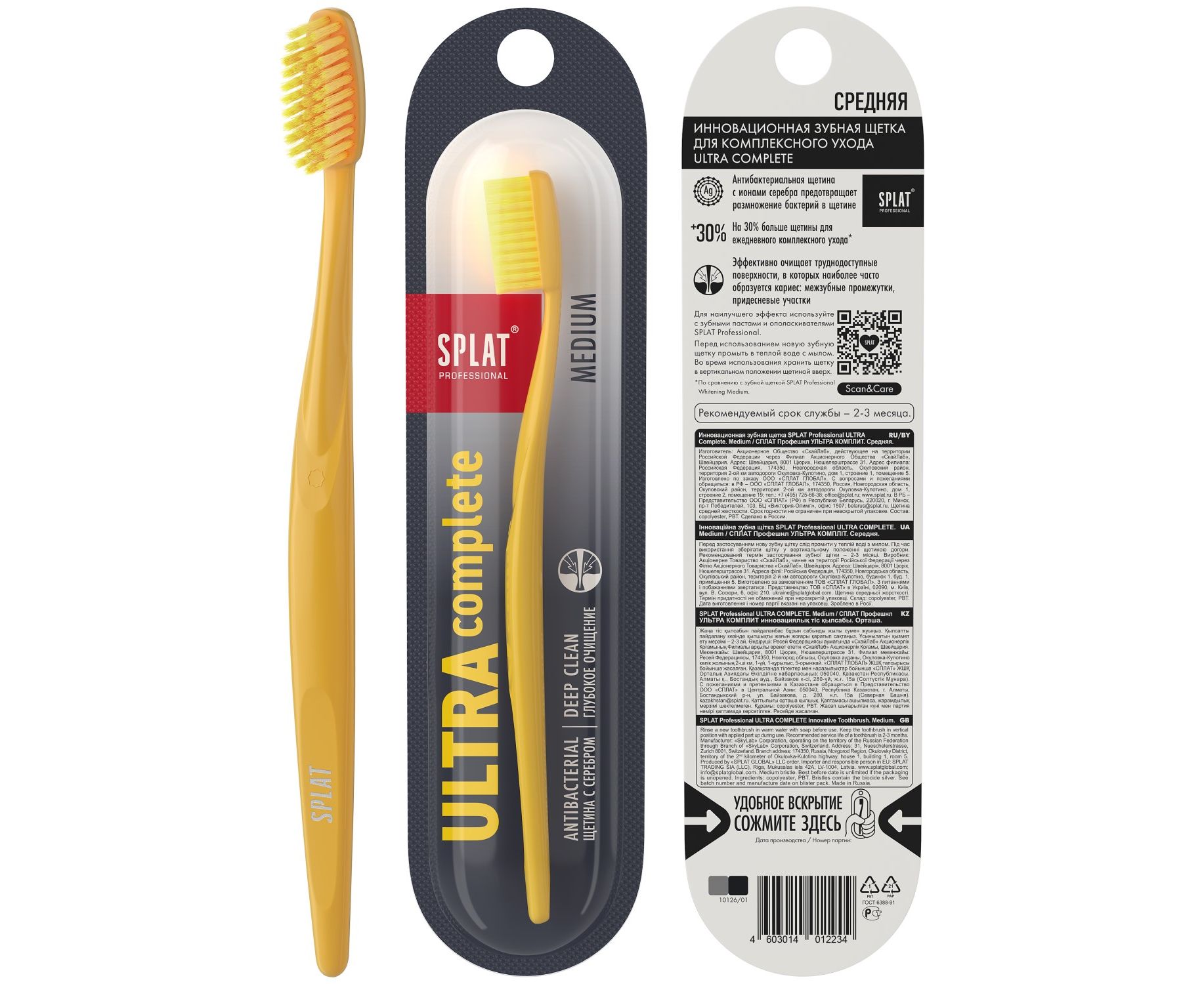 Сплат Professional зубная щетка Ultra Complete средняя