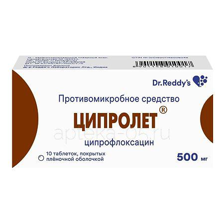 Ципролет тб 500 мг № 10 (Д-р Редди'с)