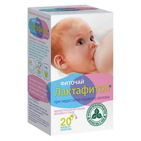 Чай "Лактафитол" ф/п 1,5 № 20 (Красногорсклек)