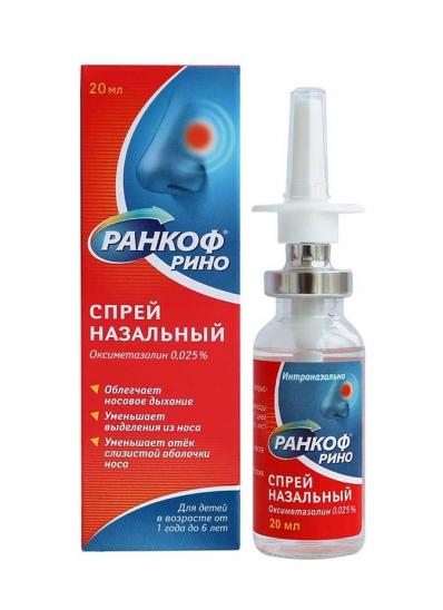 Ранкоф Рино спрей 0,025% 20 мл (ВИПС-МЕД)
