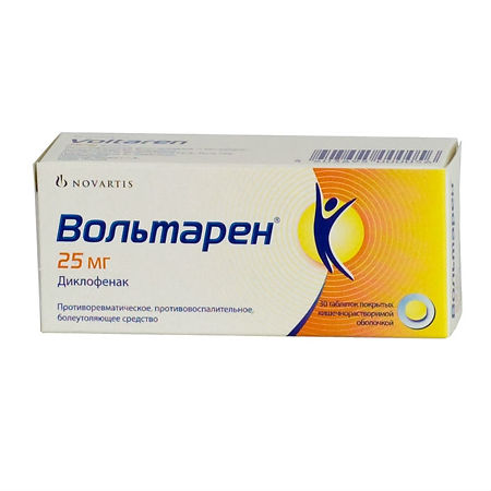 Вольтарен тб 25 мг № 30