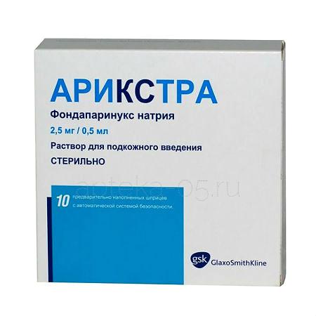 Арикстра шприц 2,5мг/0,5мл № 10