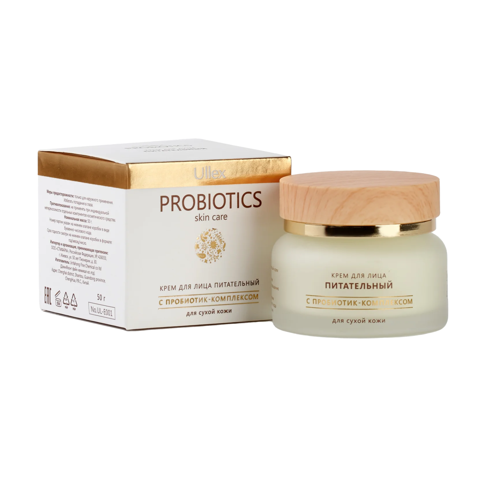 Ullex Probiotics крем для лица питательный для сухой кожи 50 г