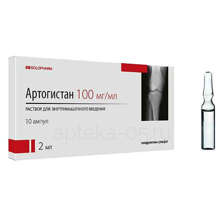 Артогистан амп 100 мг/мл 2 мл № 10
