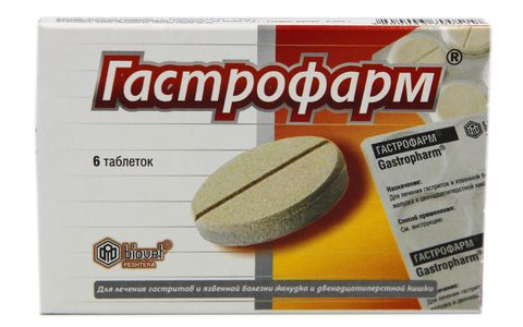 Гастрофарм тб 2,5 №  6