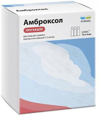 Амброксол р-р  7,5 мг/мл фл 4 мл № 15 (Обновление ПФК)