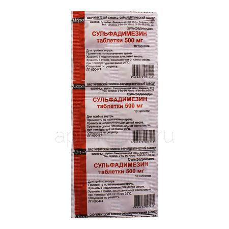 Сульфадимезин тб 0,5 № 10