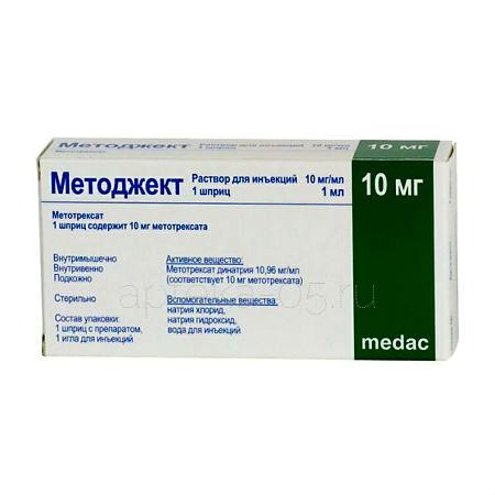 Методжект шприц 50мг/мл 10 мг (0,2 мл)