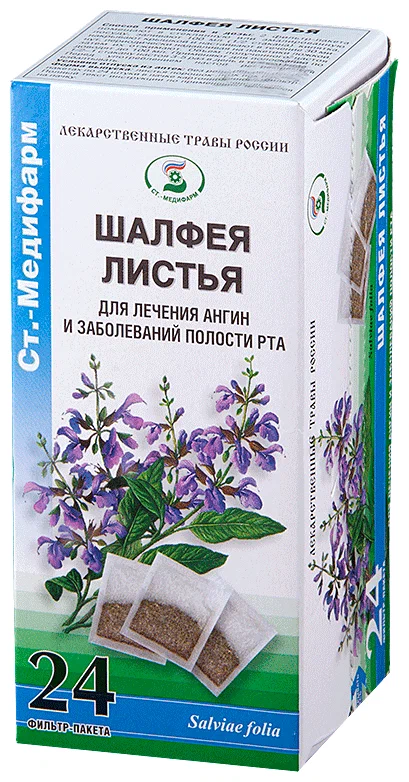 Шалфея лист ф/п 1,5 г № 20 (Ст.-Медифарм)