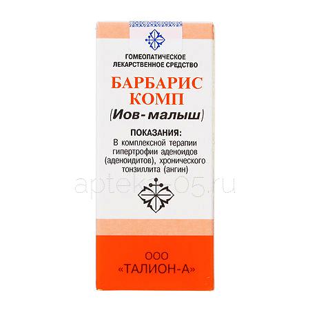 Иов-малыш гомеопат.гранулы 20 г