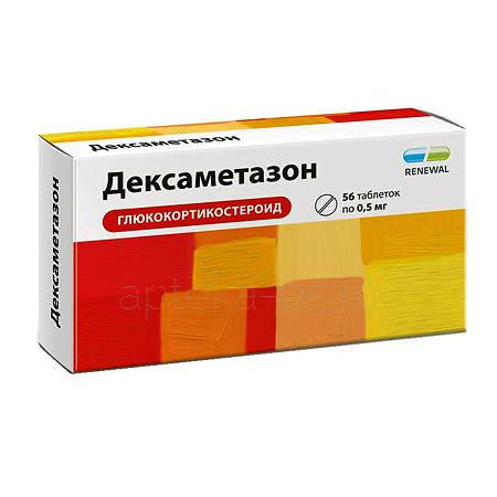 Дексаметазон тб 0,5 мг № 56 (Обновление)