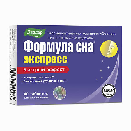 Формула сна экспресс тб 0,6 № 40