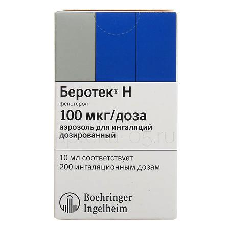 Беротек Н аэрозоль 100 мкг 200 доз