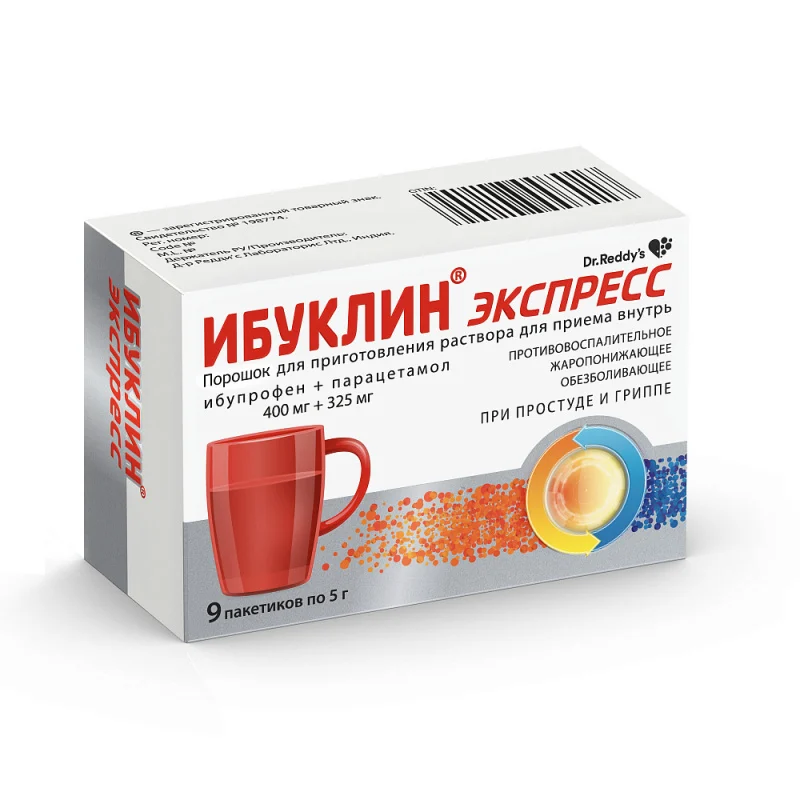 Ибуклин экспресс пор № 9