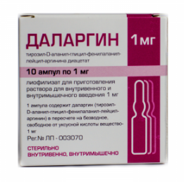 Даларгин амп 0,001 мг 1,0 № 10 (Армавирская БФ)
