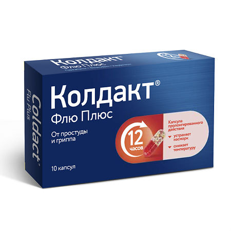 Колдакт Флю Плюс капс № 10