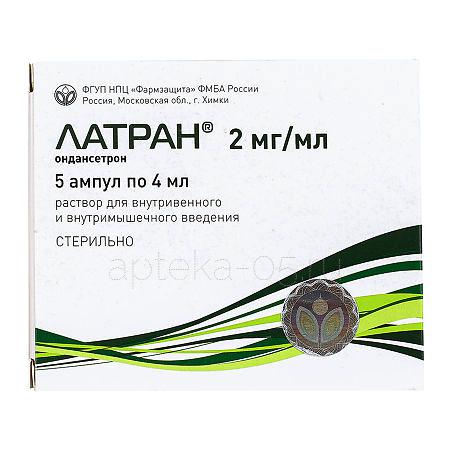 Латран амп 0,2% 4,0 № 5