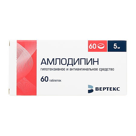 Амлодипин тб  5 мг № 60 (Вертекс)