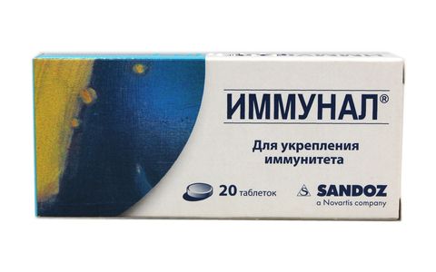 Иммунал тб № 20