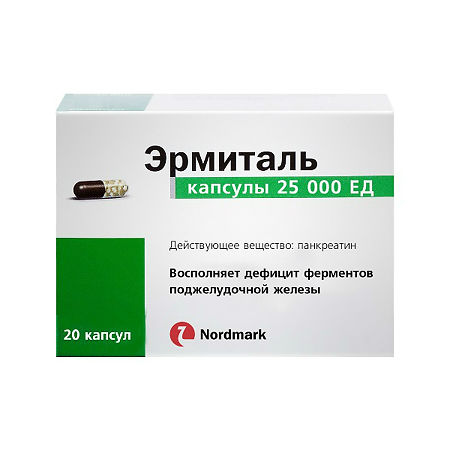 Эрмиталь капс 25000ЕД № 20
