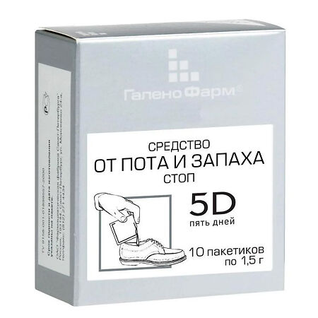 5 дней средство для ног от пота и запаха пак 1,5 г № 10 (Фармфабрика Спб)