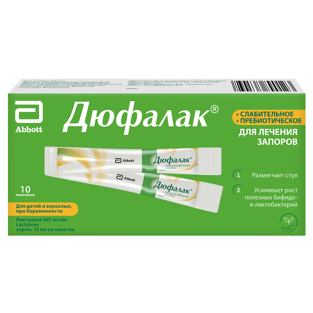 Дюфалак пак 15 мл № 10
