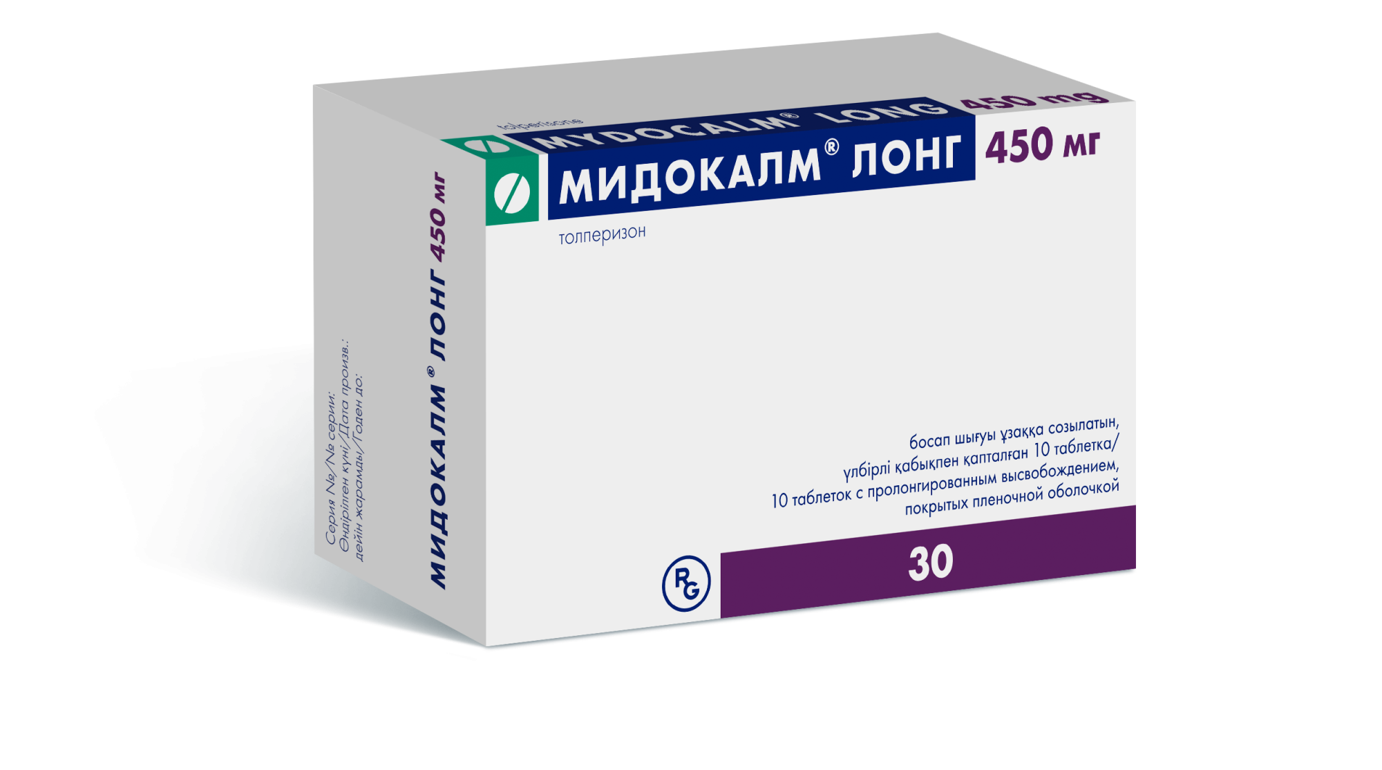 Мидокалм Лонг тб 450 мг № 30