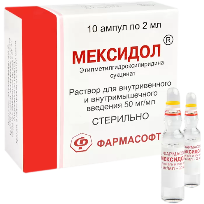 Мексидол амп 5% 2,0 № 10 РП