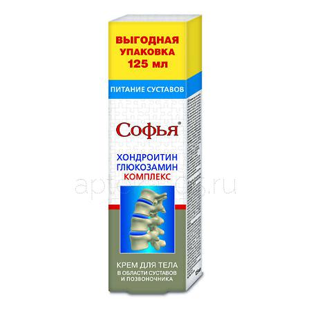 Софья с хондроитином и глюкозамином крем для тела 125 мл