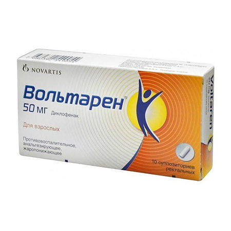 Вольтарен супп.  50 мг № 10 (Дельфарм)
