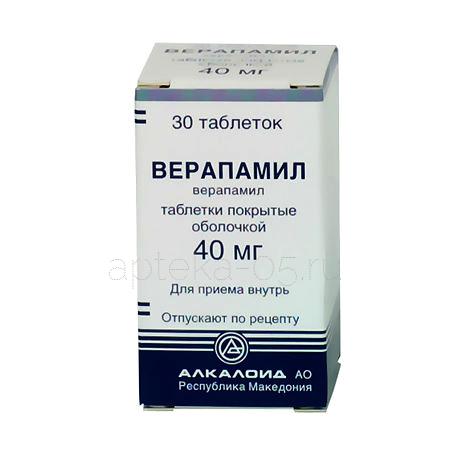 Верапамила г/х тб 0,04 № 30 (Алкалоид)