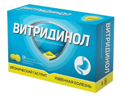 Витридинол тб 120 мг №  56