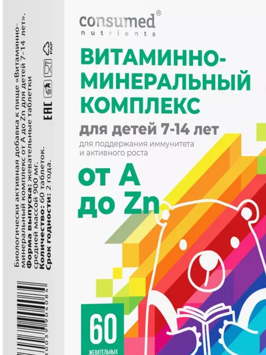 Консумед Нутриенс Витаминно-минеральный комплекс от A до Zn д/детей 7-14 лет тб.жев № 60