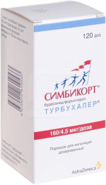 Симбикорт Турбухалер пор 160мкг/120доз
