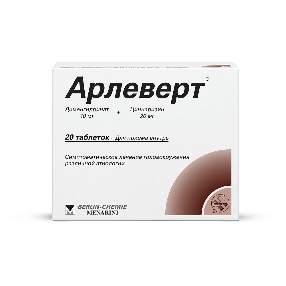 Арлеверт тб 40мг+20мг № 20