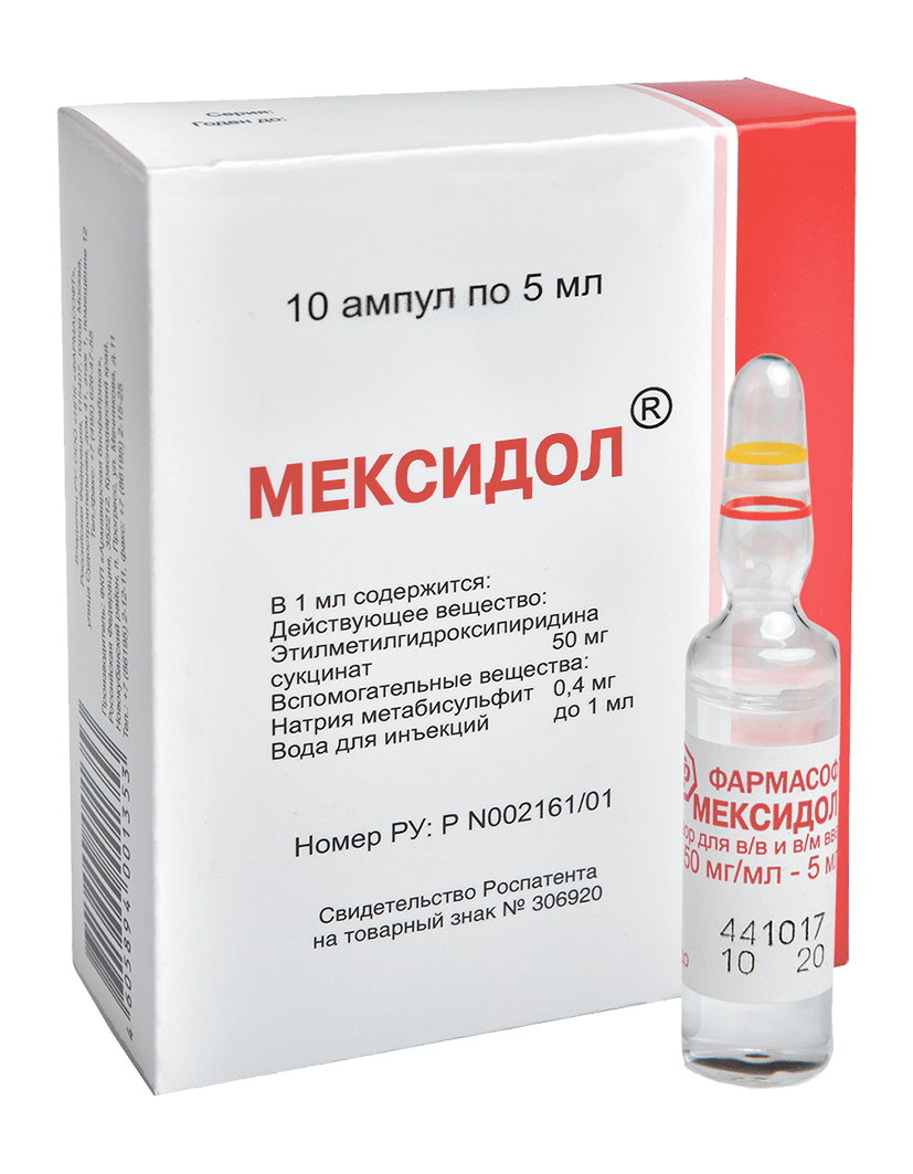 Мексидол амп 5% 5,0 № 10 (Армавирская/Эллара)