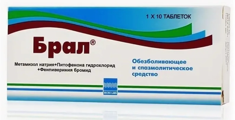 Брал тб № 10