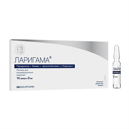 Ларигама амп 2,0 № 10