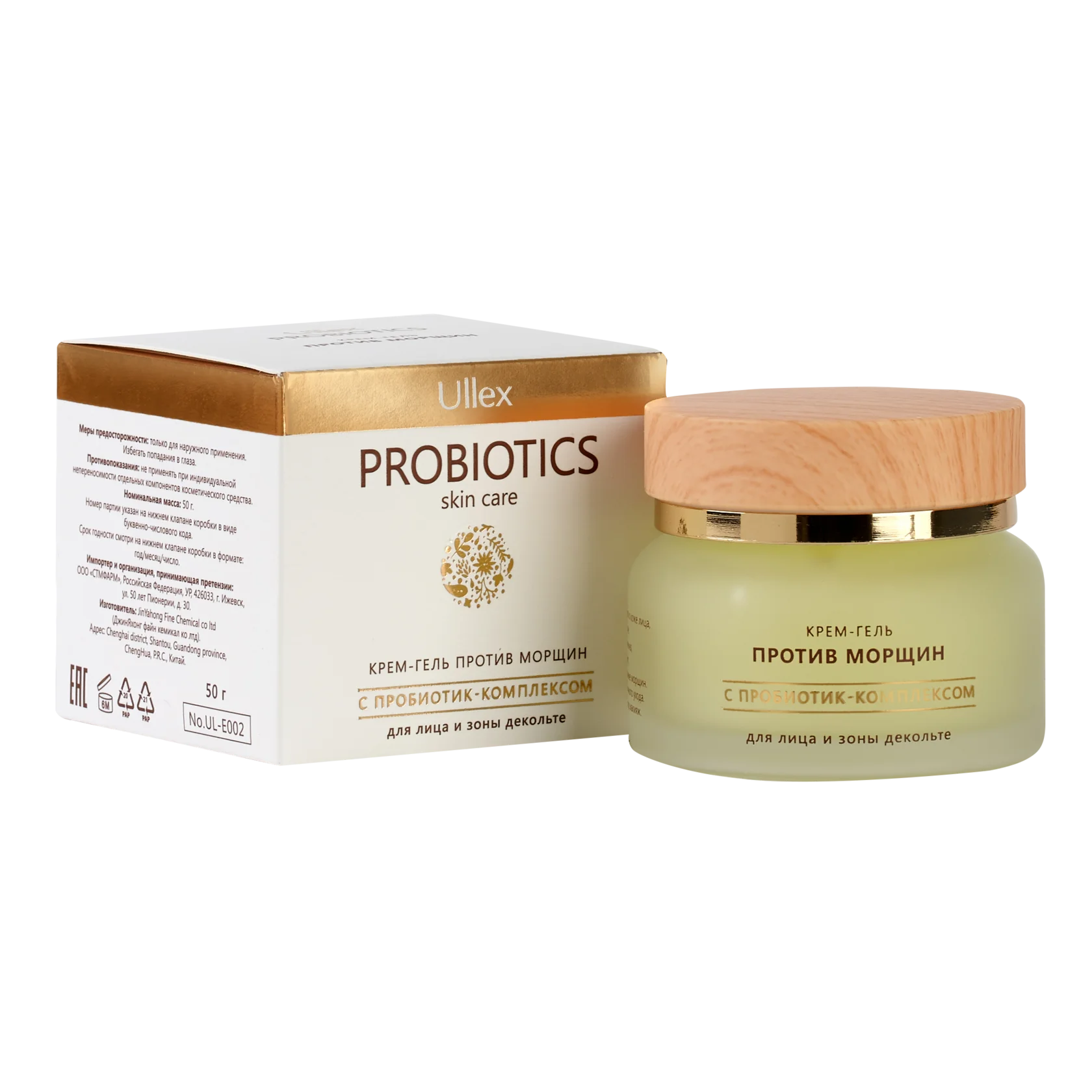 Ullex Probiotics крем-гель против морщин для лица и декольте 50 г
